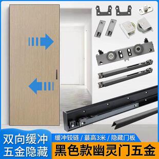全隐藏式无轨道移门配件卧室卫生间双向缓冲推拉平移幽灵门吊滑轨