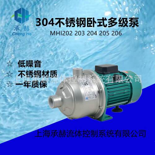 家用不锈钢卧式多级离心泵MHI406德国威乐全自动增压泵220V电压