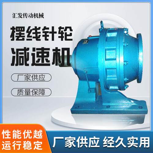 BWD7/XWD10卧式摆线针轮减速机机械设备变速机摆线式减速机