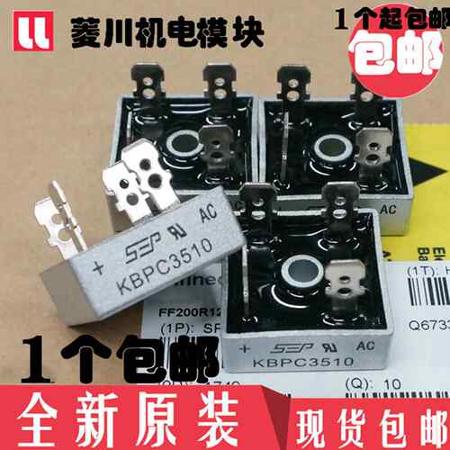 整流器KBPC3510 S35VB100 SKBPC3516 5016 5010 15 25 50 1510 25