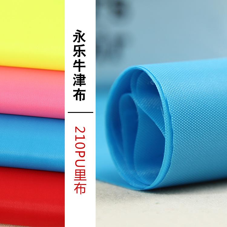 厂家爆款 210D涤纶牛津布pu面料 15*19特密箱包里布 大量