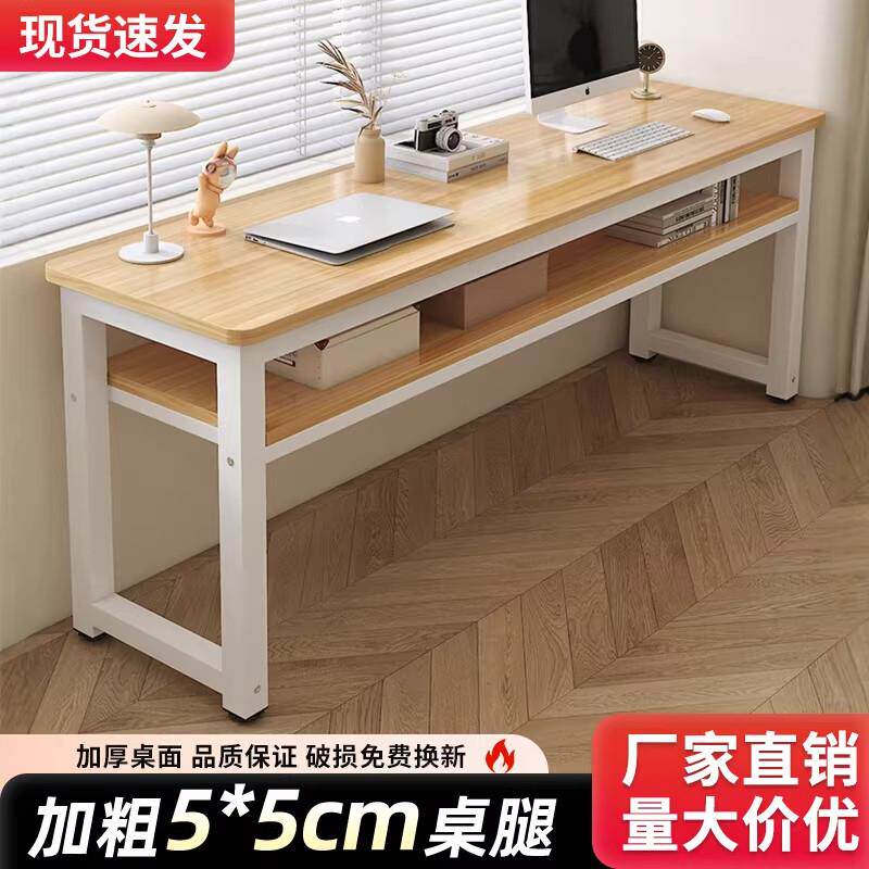 实木长条桌书桌家用卧室简易出租屋靠墙长桌子工作台阳台窄电脑桌