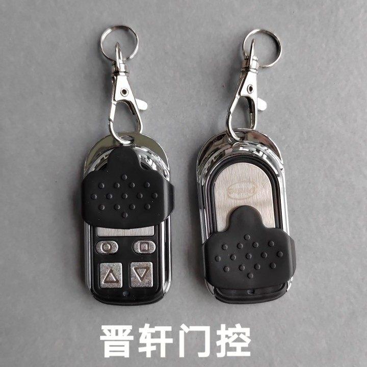 原装长远200遥控器长风遥控器平和pinhe车库门遥控器卷帘门手柄