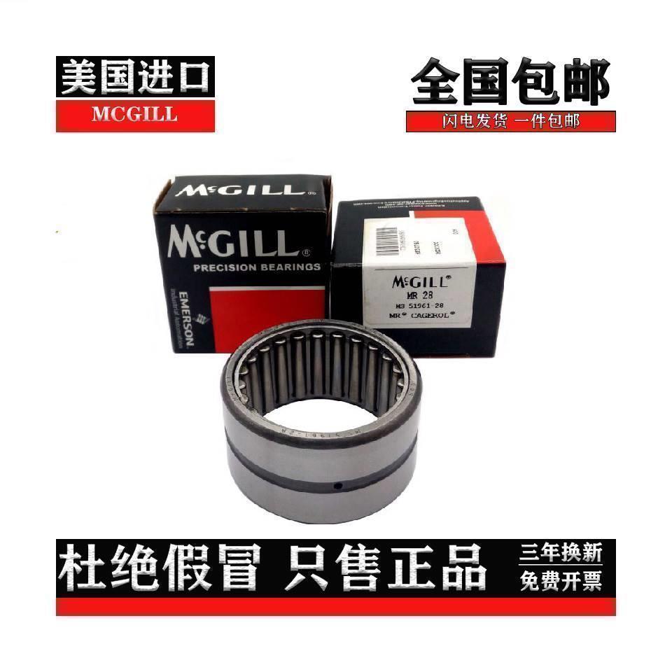 进口MCGILL印刷纺织饮料自动化机专用凸轮螺栓滚针轴承GR 26 SS