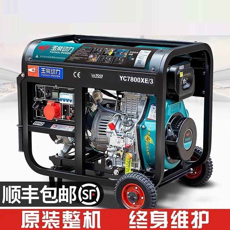 德国柴油发电机380v三相小型单相220v户外10KW5/6/8千瓦家用静音