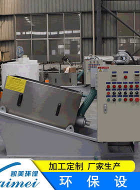 叠螺机EA-131-132厂家直供叠螺式污泥脱水设备工业化工污水处理机