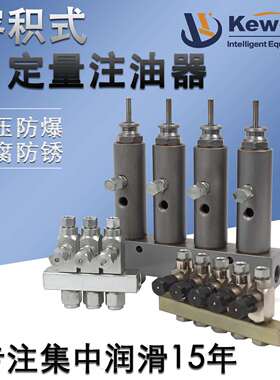 科威DL1厂家直发1位到6位定量注油器SL高压计量装置注油器干油稀