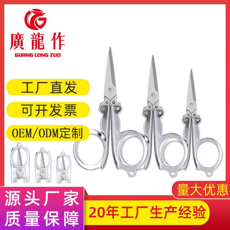 不锈钢折叠剪刀小号迷你学生家用便携式锋利钓鱼剪线头鼻毛
