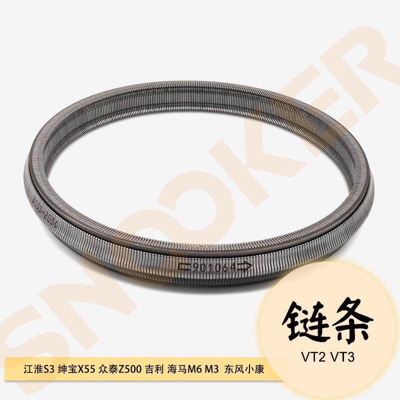 适用海马M6/M3吉利帝豪EC7无极变速箱链条VT2/VT3波箱链条901064