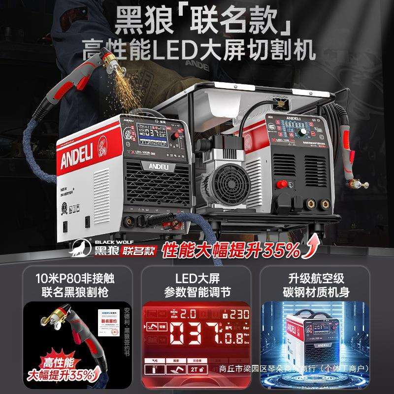 安德利等离子切割机一体机LGK100工业级380v220v电焊两用内置气泵