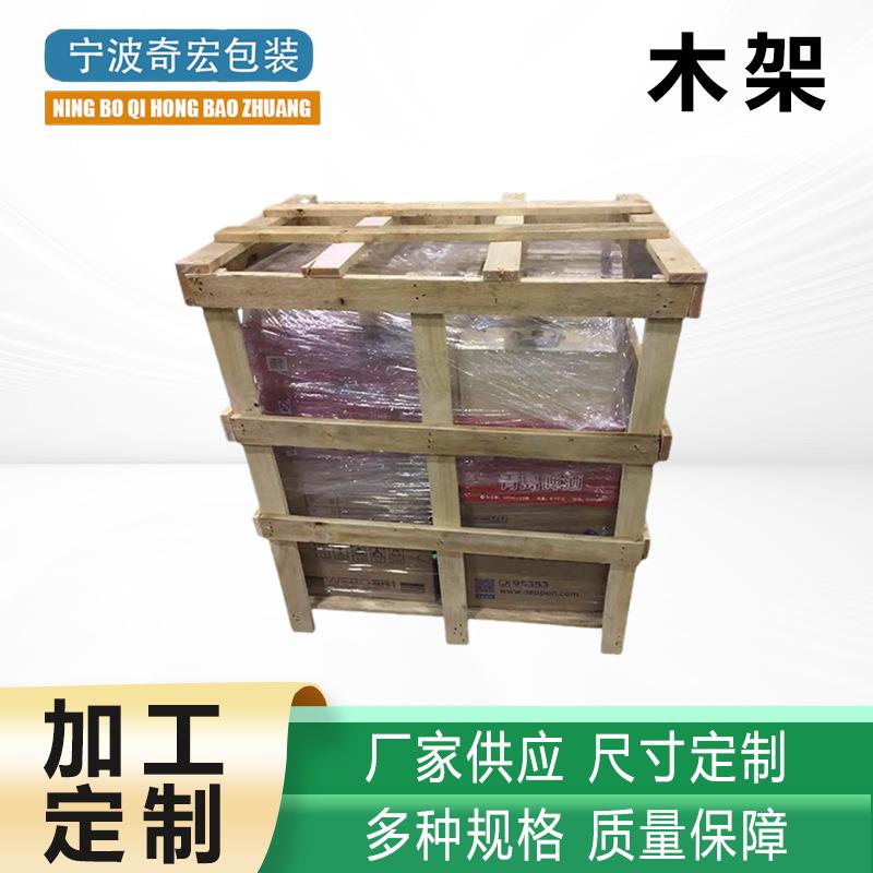 出口免熏蒸木框架子打包设备框木架托盘物流设备运输打包实木箱子