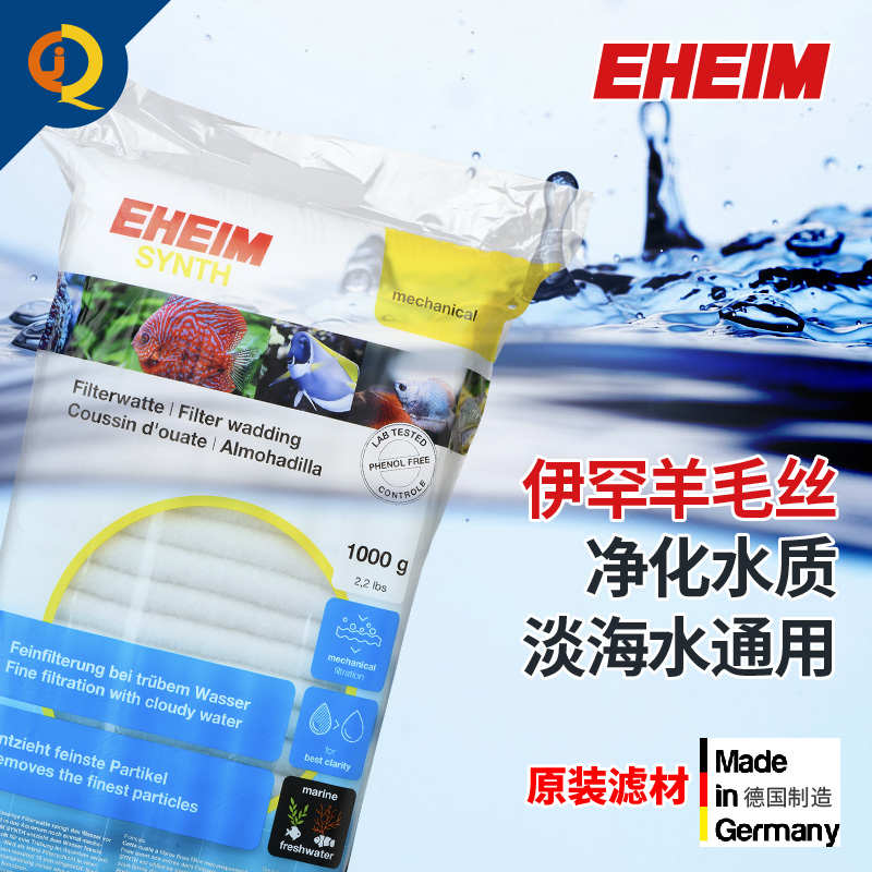 伊罕羊毛绒过滤棉鱼缸高透水手撕棉水族专用加厚羊绒棉白棉生化棉
