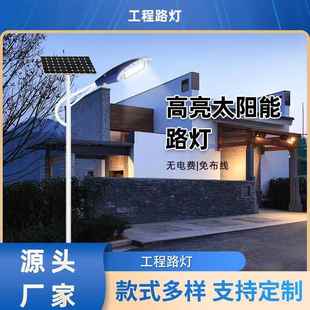 太阳能路灯单双臂超亮大功率灯杆厂区led5米6米7米8米农村小区