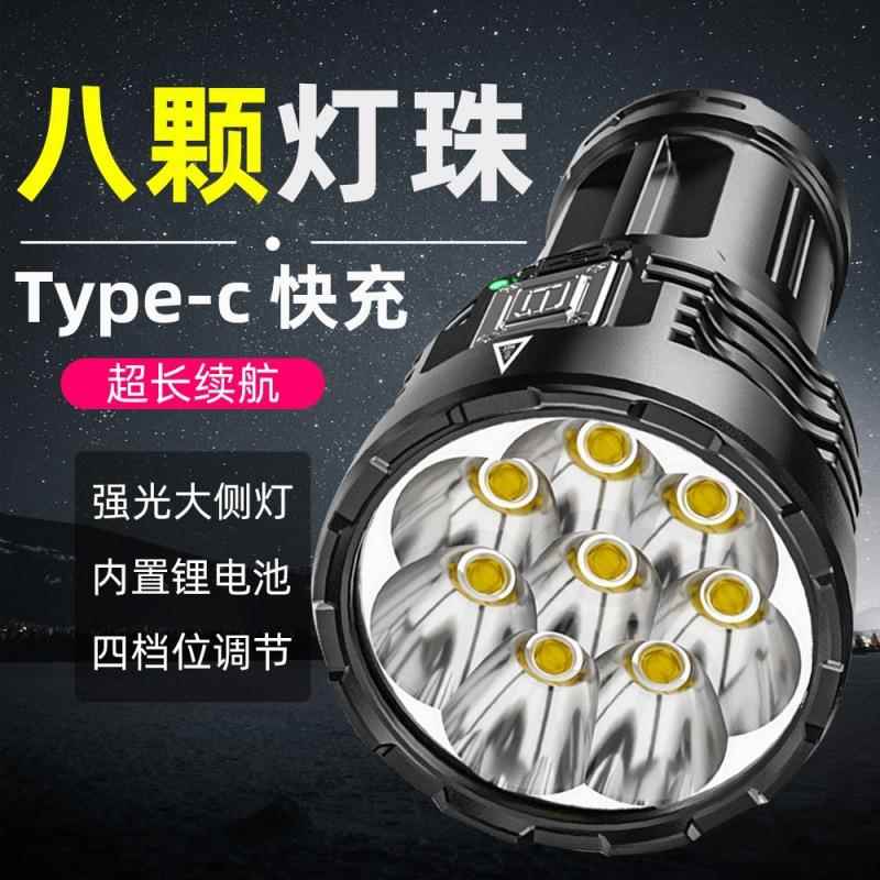 八灯手电筒强光充电超亮户外家用便携头LED远射灯电灯巡逻探照灯