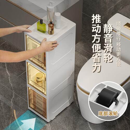 家用夹缝收纳柜翻盖式卫生间储物柜子透明塑料窄隙厨房多层置物架