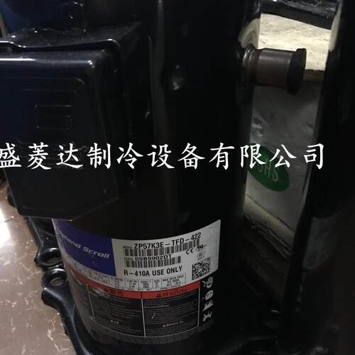ZP57KCE-TFDK-522谷轮压缩机ZP61KCEF-T0D-42ZPZP57K3E-72KCEZP83