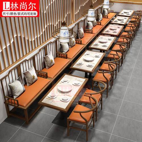 新中式火锅店烤肉店餐饮店简约主题餐厅靠墙卡座桌椅组合高端商用