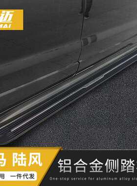 江铃陆风X2X8X7X5海马S5Young8S曼固定汽车脚侧踏板改装