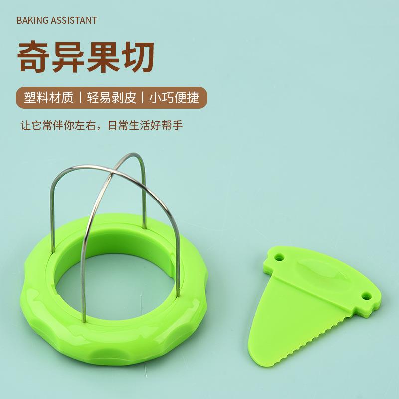跨境猕猴桃去皮器奇异果专用分割器水果去皮器削皮工具刀去核器