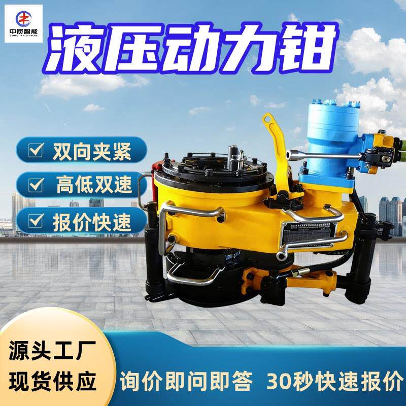 转速液压动力钳智能控制SY/T5074-2004智能微损伤液压动力钳