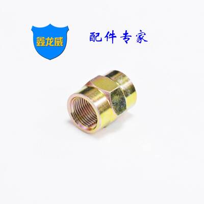自产自压销内牙液压直通制油锥管内螺FVP纹英过渡接头高管接头