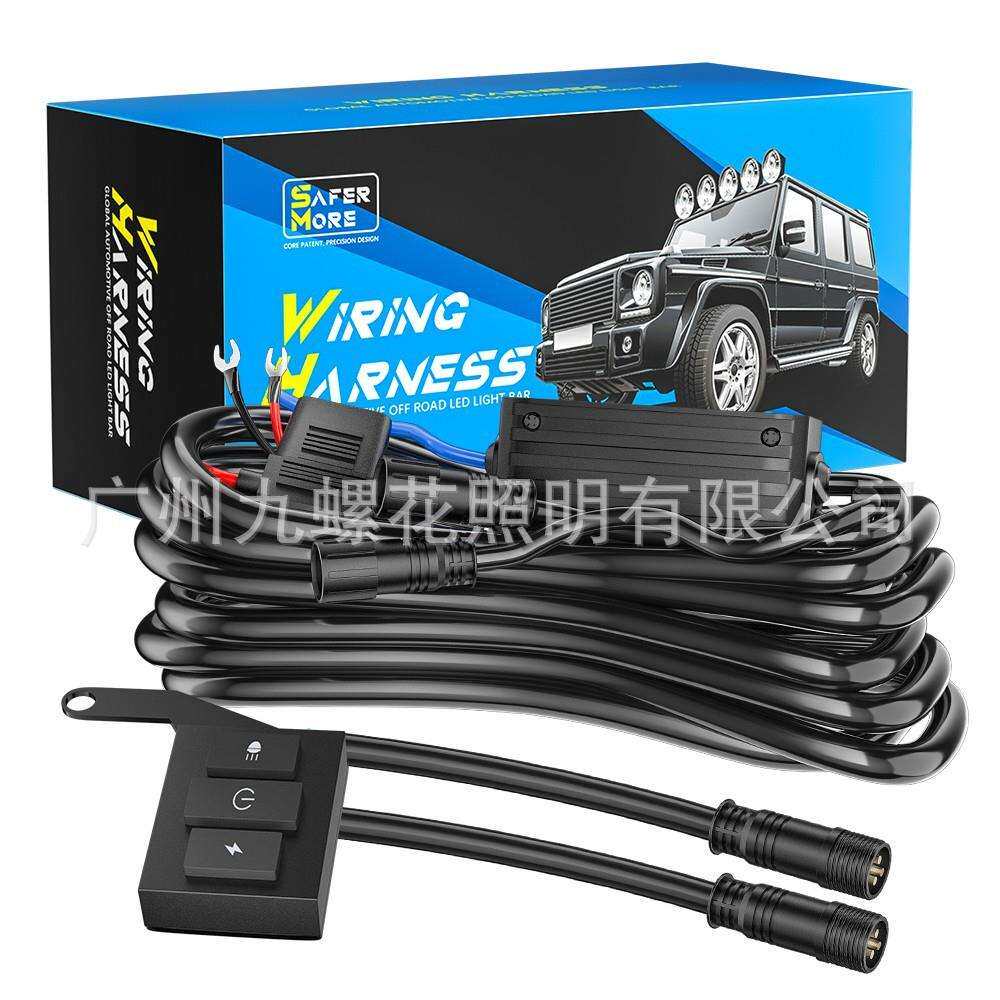 厂家LED灯条线束套件12V继电器开关一拖二3米无线遥控5模式越野