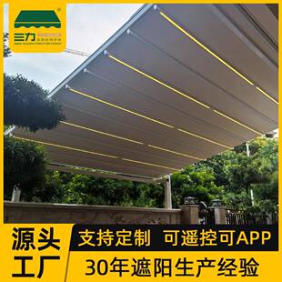 电动天幕户外折叠伸缩式遮阳棚家用车棚阳台阳光房铝合金雨棚防雨
