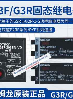 G3R-IAZR1SN OA202SLN ODX02 G3F-202SN G3FD-102SN-VD固态继电器
