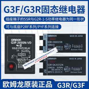 ODX02 G3F 202SN G3R 102SN OA202SLN G3FD VD固态继电器 IAZR1SN