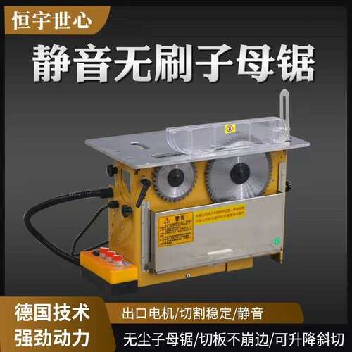 电动升降无刷静音无尘子母锯木工精密推台锯折叠锯台多功能工作台