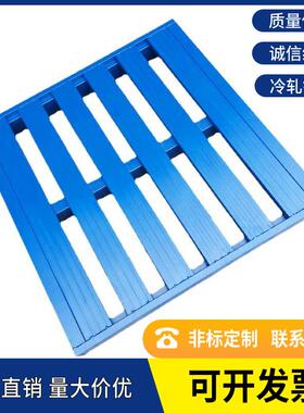 钢制铁托盘PLD仓防潮栈库金板托盘型重叉车托盘防潮仓储铁卡板