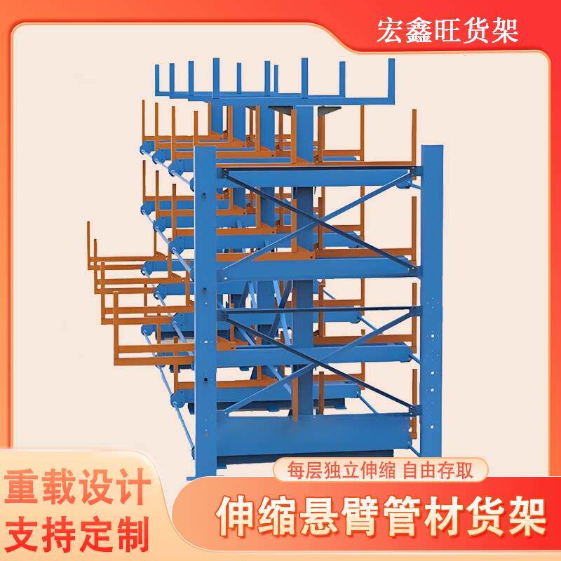 伸缩式悬臂货架重型五金铝材钢五金水管仓库单双面手摇棒材存放架