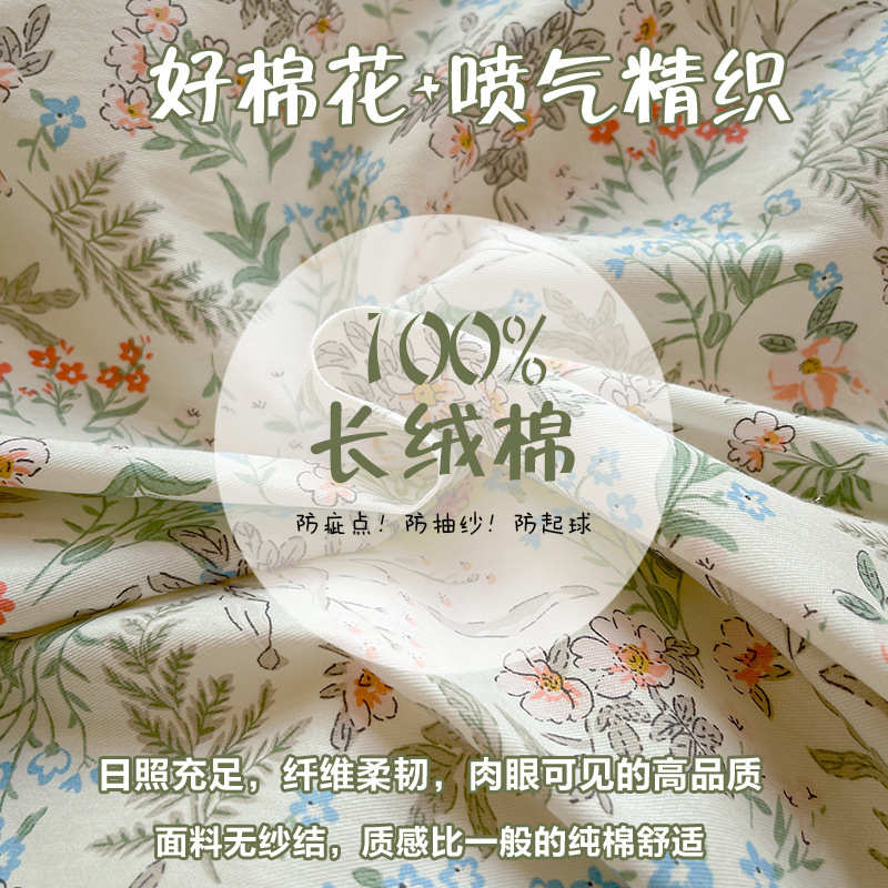 公主风花边纯棉被套单件150x200x230全棉碎花被罩被单床单三件套