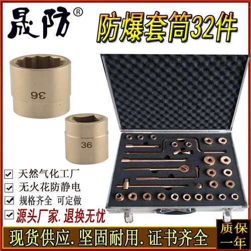 防爆套筒铝青铜套筒铍铜梅花十二角棘轮无火花防爆工具工厂