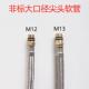 m13尖头软管浴室落地立式 冷热龙头非标大口径m12浴缸龙头进水管