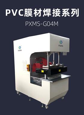 PXMS-G04M张拉膜高频热合机可选行走式