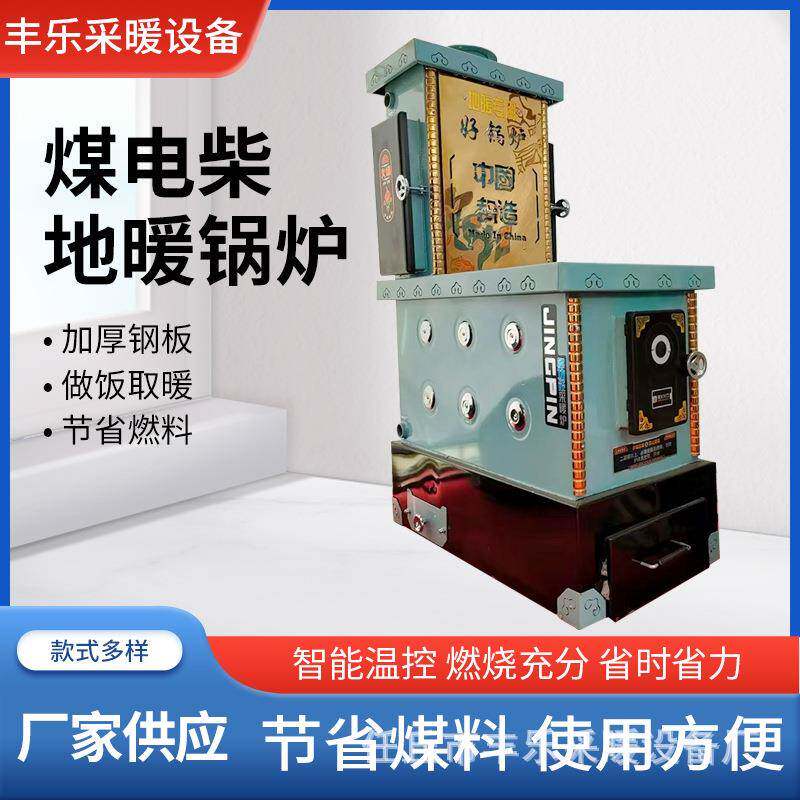 地暖锅炉智能数控锅炉家用暖气炉养殖种植水暖地暖反烧锅炉节能