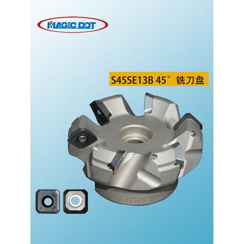 刀盘SEMT13T3刀片45度63A06R-S45SE13B面铣刀盘坡口铣边机