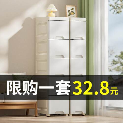 14/18/25CM夹缝收纳柜子抽屉式厨房缝隙多层卫生间窄储物柜置物架
