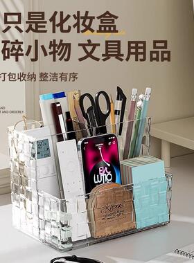 Transparent Desktop Organizer, Remote Control Holder, Makeup