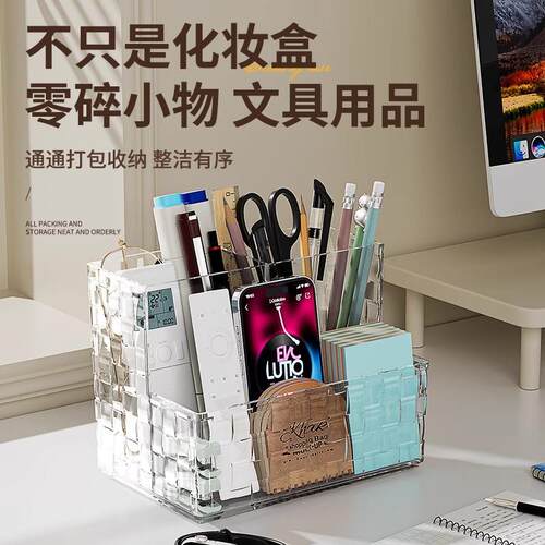 Transparent Desktop Organizer, Remote Control Holder, Makeup