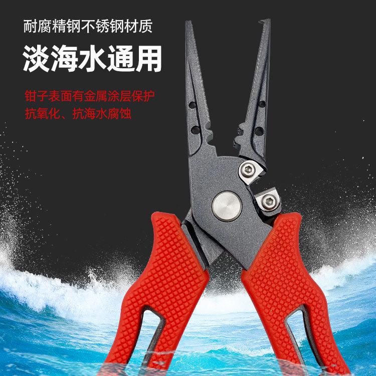 现货路亚钳不锈钛涂层钓鱼钳多功能路亚开环摘钩工具垂钓用品批发