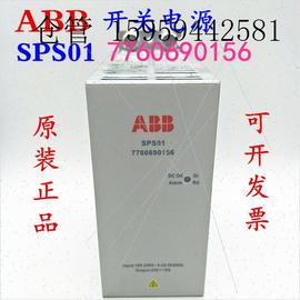 abb开关电源sps01no776069015624v10a7760690157议价