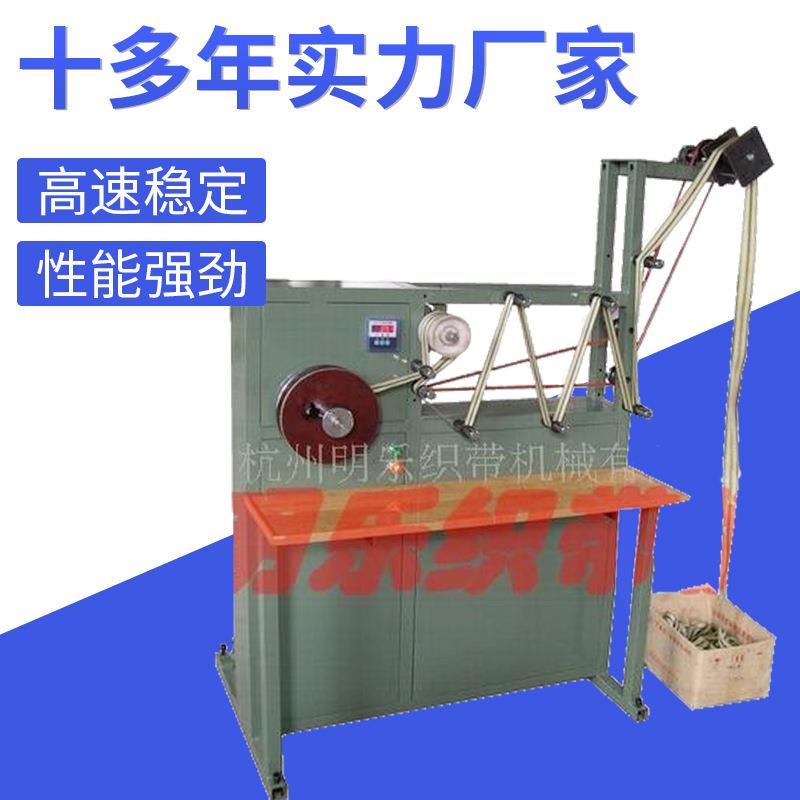 卷带机厂家明乐窗帘带织带卷带机立式盘带机卷带机