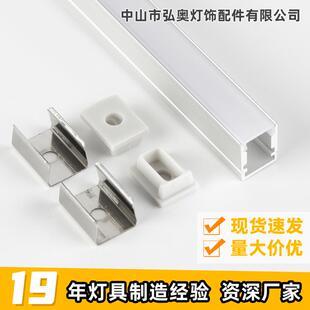led线条灯橱柜灯外壳套件 U型铝槽厂家 LED硬灯条 办公掉线灯配件
