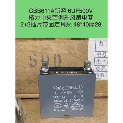 CBB61A新容611A CBB61S 12UF450V空调风扇电容4/4.5/6/7/10/14UF