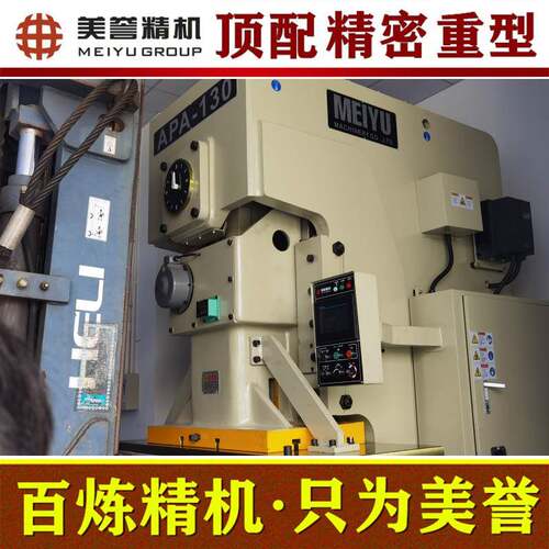 气动冲床APA-10吨 重型精密冲床 厂家直销