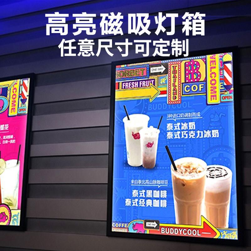 定做磁吸灯箱超薄灯箱菜单价格表价目表挂墙点餐点菜展示牌广告牌
