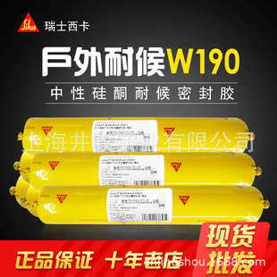 外墙结构胶专用耐西卡密封门窗快干w190防水建筑中性候玻璃胶硅酮