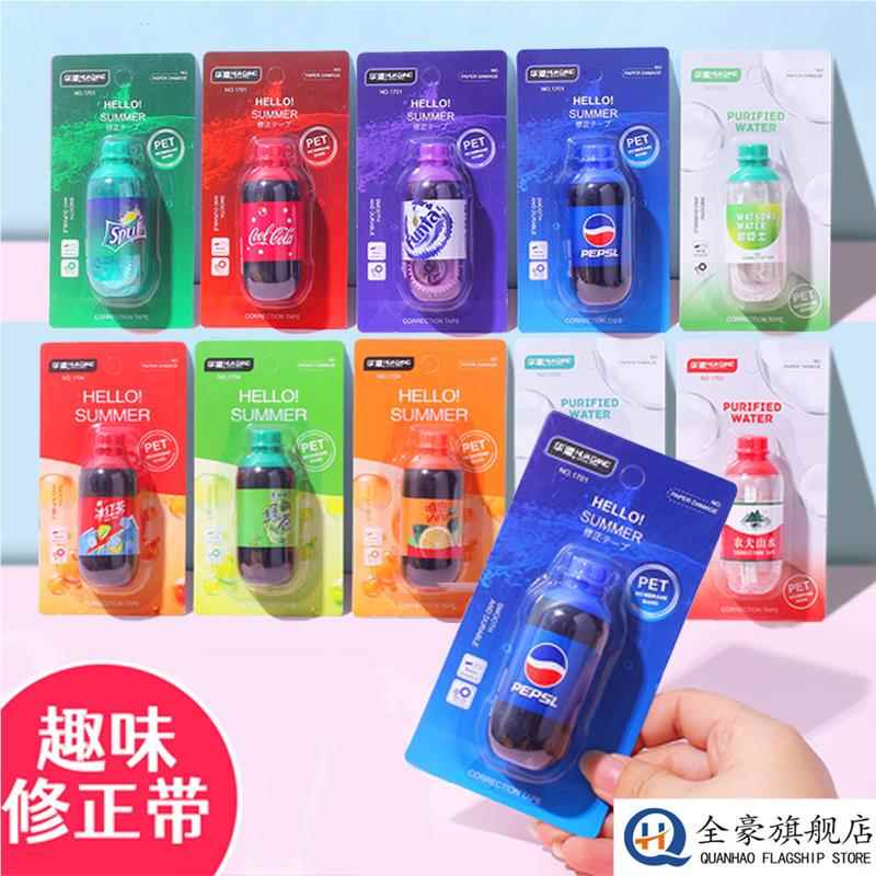 搞怪沙雕修正带小学生专用网红稀奇古怪奇葩可玩创意涂改带初中生迷你小改正带高颜值女生可爱改错带可替换芯